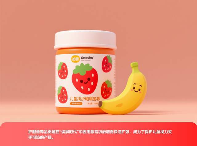 定位失焦！儿童护眼产品钻进了“自己设下的迷局”！