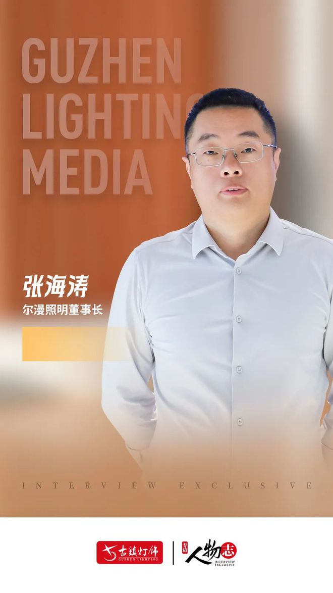 广东一照企放大招！以教室级护眼技术抢滩家居、办公！