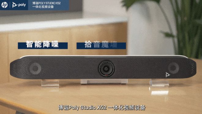 DAV盘点：2025上半年视频会议十大“爆款”新品(图8)