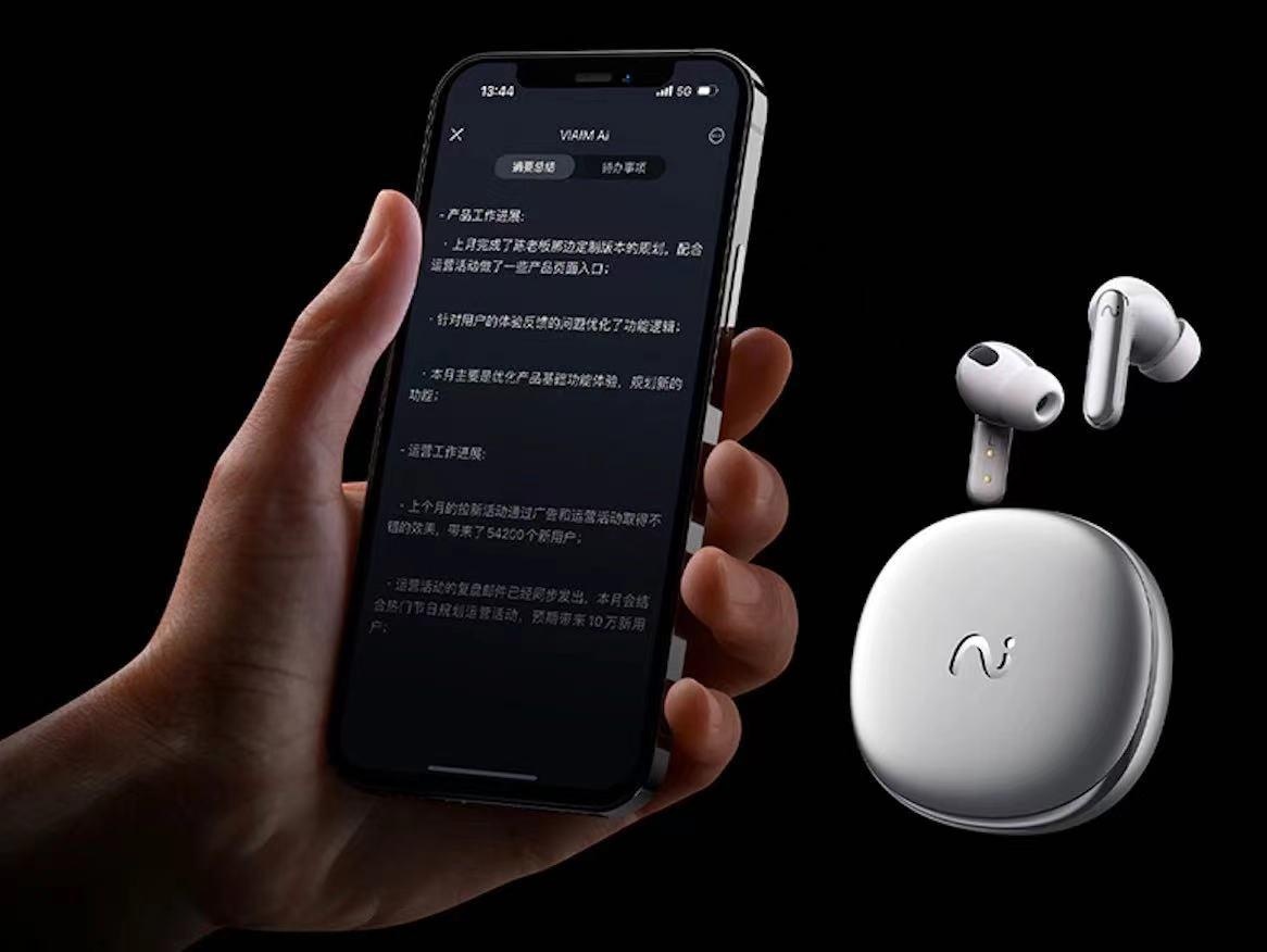 未来智能发布新一代讯飞会议耳机产品 AIGC赋能软硬一体新体验(图2)