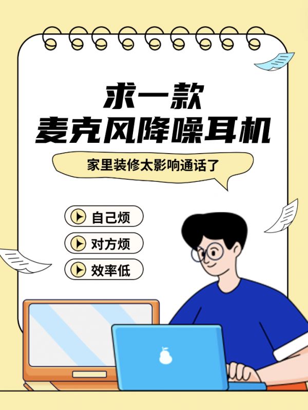 黄鹂智声通话灭噪耳机：开启AI智能降噪会议新体验