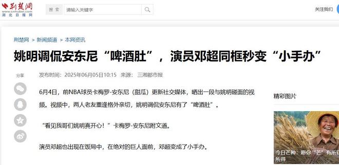 NBA安东尼来华与老友姚明相聚晚宴丰韵美女作陪被拍互动亲密(图19)