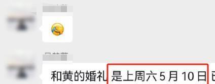 社会性“死亡”！一周娶2女的小伙后续：信息被曝光交通局回应(图3)