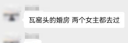 社会性“死亡”！一周娶2女的小伙后续：信息被曝光交通局回应(图14)