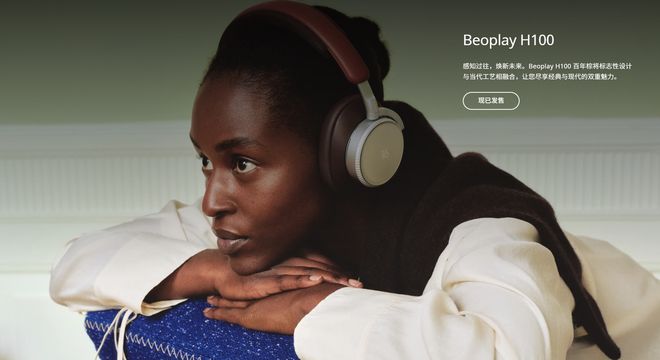 铂傲BO推百年典藏系列：世纪蓝BeosoundA9音响售33480元