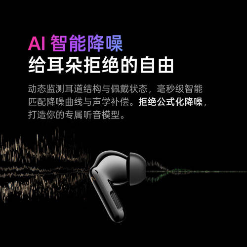 提升沟通效率的科技利器：科大讯飞AI会议降噪耳机Pro3(图2)