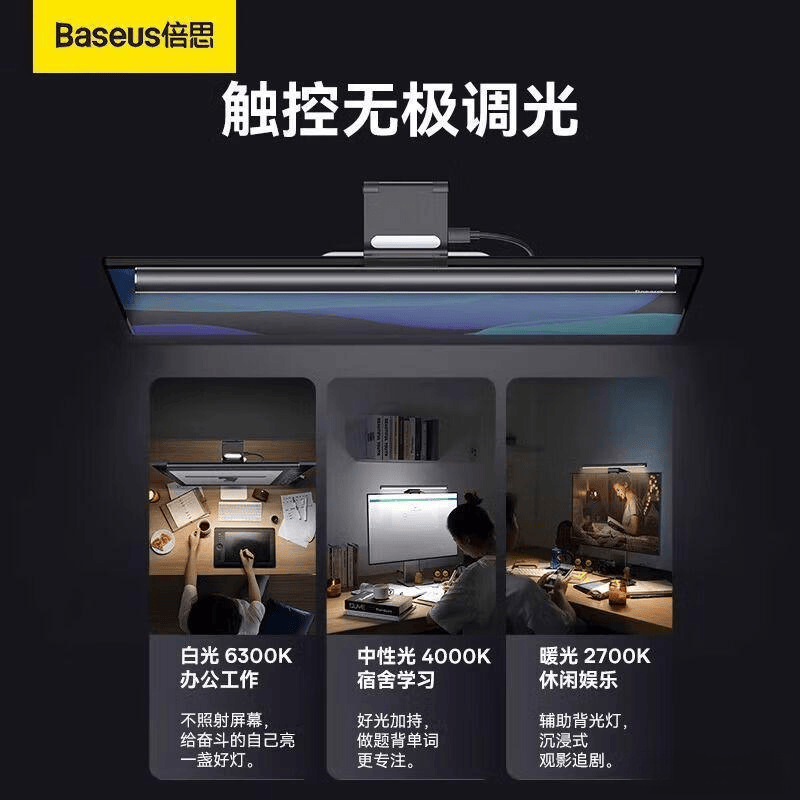 屏幕挂灯品牌推荐：提升视觉享受的选购指南(图3)