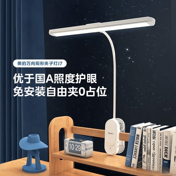 美的LED充电小台灯评测：颜值与实用兼备的三款推荐！(图3)